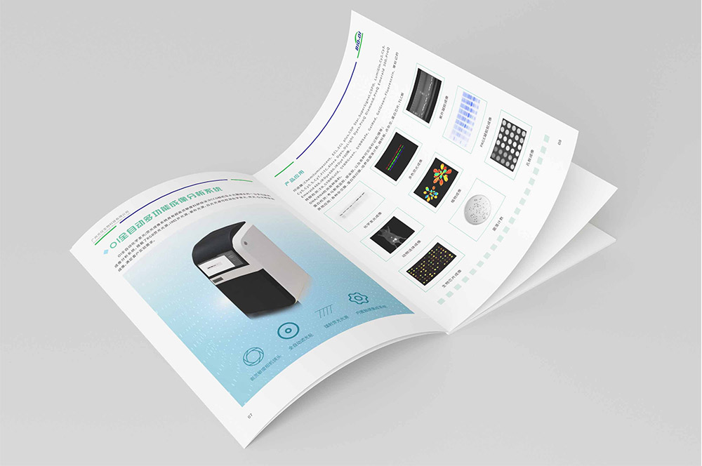 生物科技畫冊設(shè)計,生物科技畫冊設(shè)計公司
