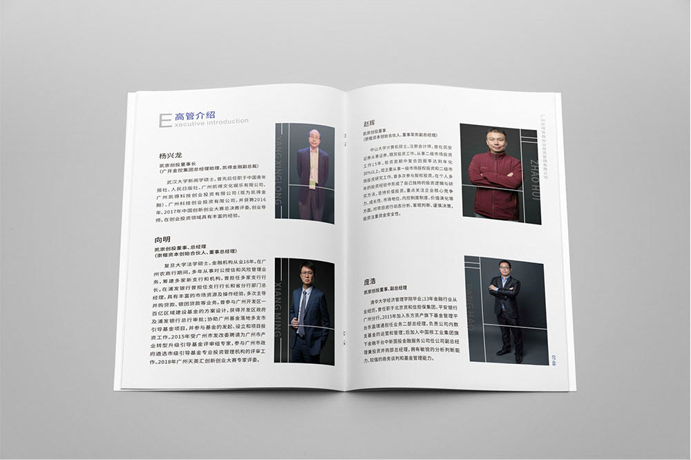 投資管理畫冊設(shè)計,投資管理畫冊設(shè)計公司