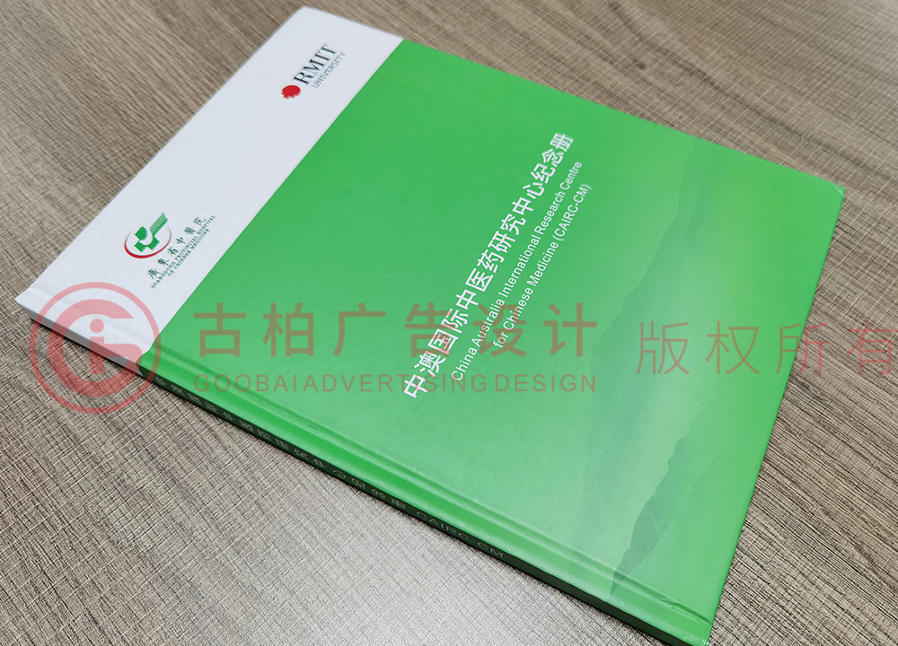 企業(yè)發(fā)展紀(jì)念冊設(shè)計(jì)