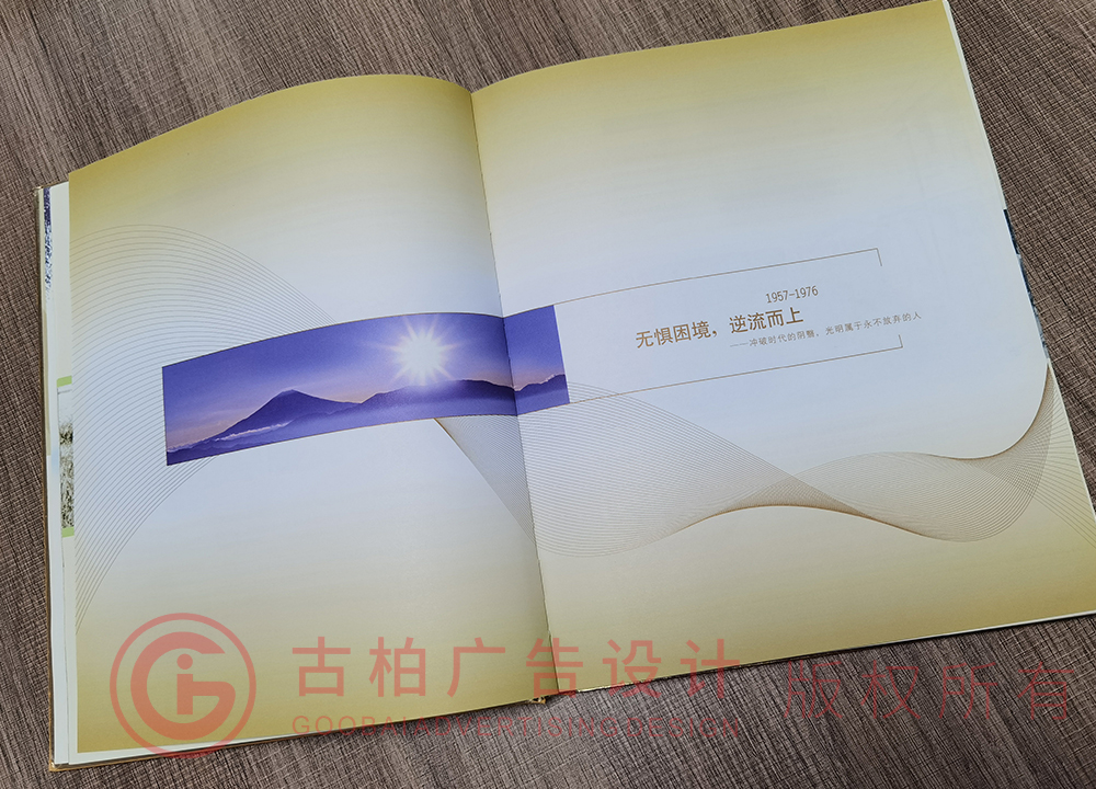 做紀(jì)念冊的設(shè)計公司