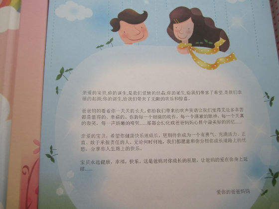 成長記錄冊封底怎么做？