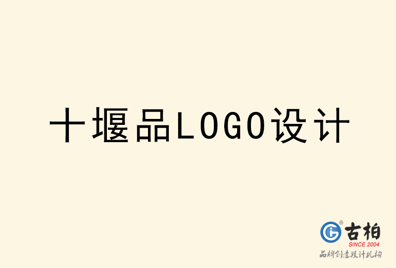 十堰品LOGO設(shè)計(jì)-十堰品LOGO設(shè)計(jì)公司