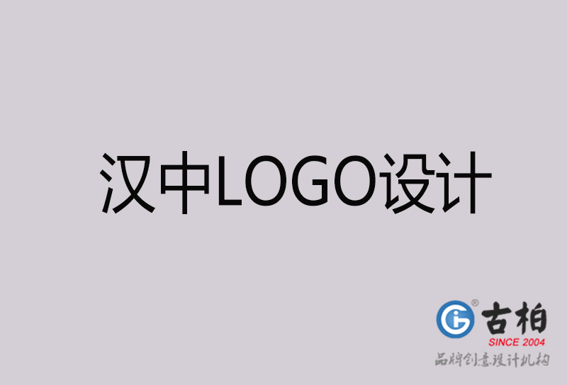 漢中LOGO設(shè)計(jì)-漢中LOGO設(shè)計(jì)公司