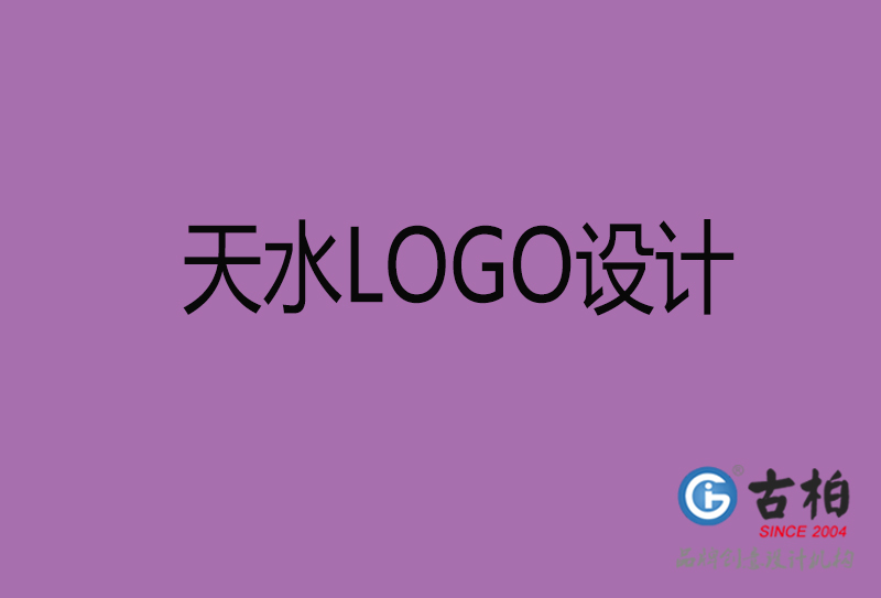 天水品牌LOGO設計-公司標志設計-天水品牌LOGO設計公司