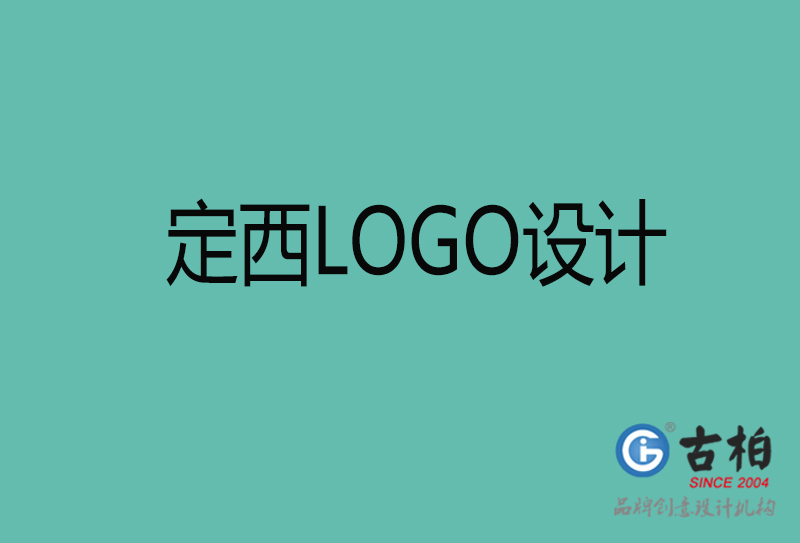 定西市logo設計-定西企業商標設計公司