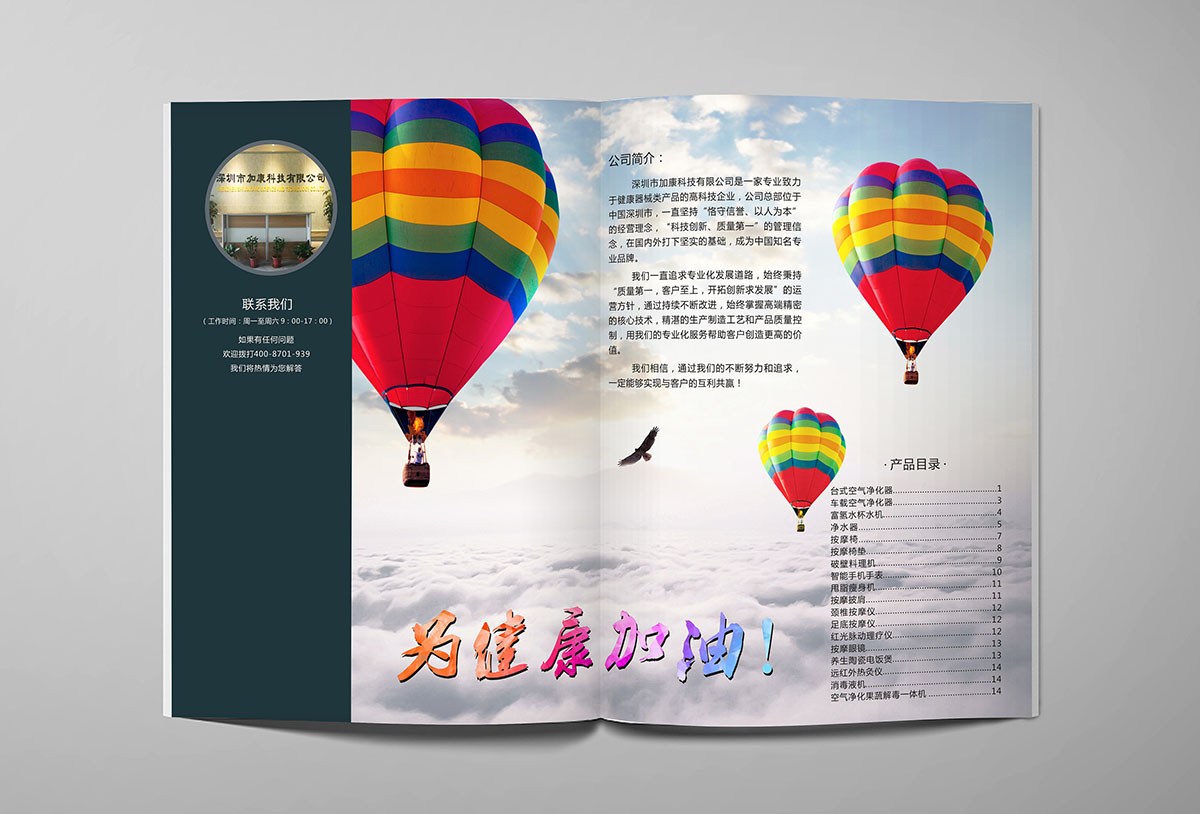 電子產(chǎn)品畫冊設計,電子產(chǎn)品畫冊設計公司