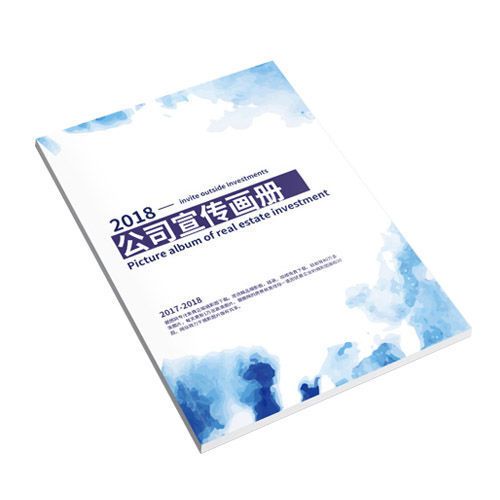 制作公司宣傳冊(cè)