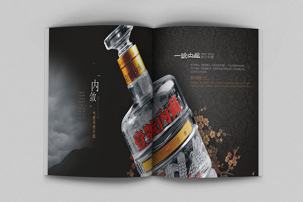 廣州白酒畫冊設計,廣州紅酒洋酒畫冊設計,飲品畫冊設計公司