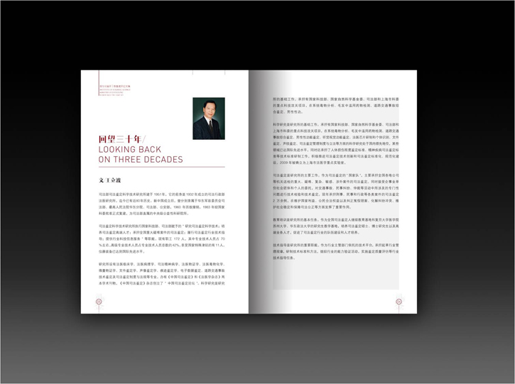 企業(yè)50周年紀念冊設計方案