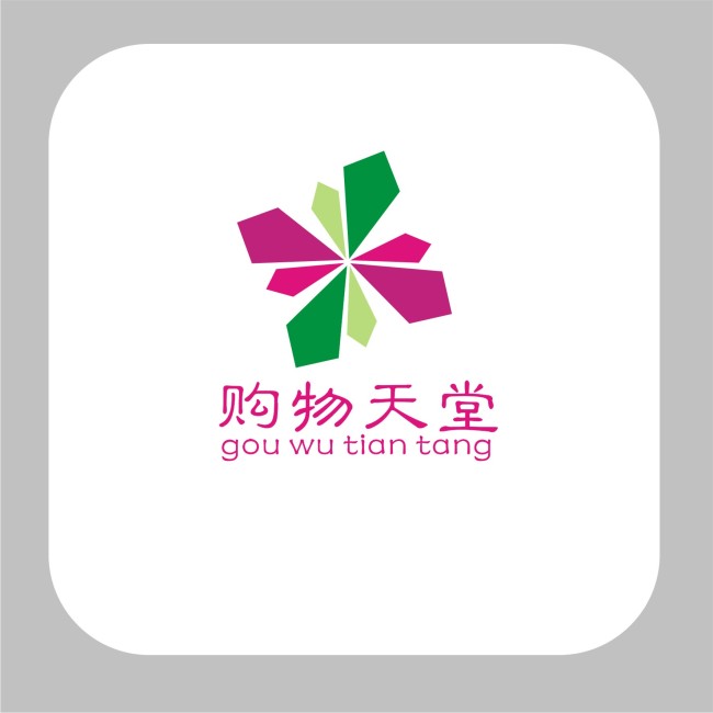 一般設計一個logo標志設計要怎么樣