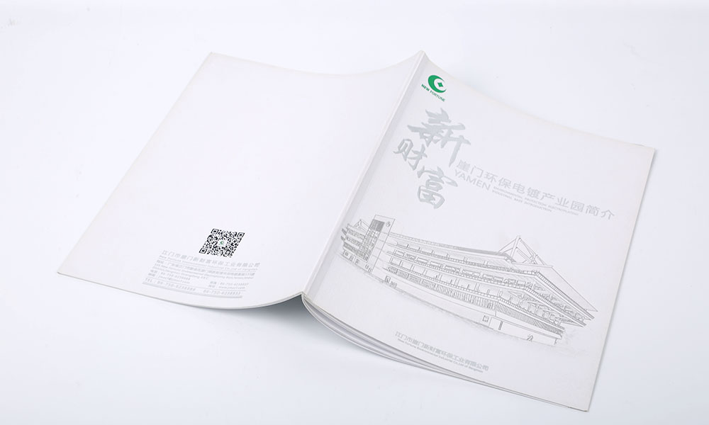 封面宣傳冊設(shè)計制作要多少錢？