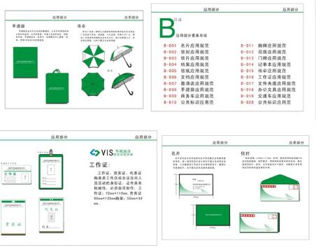 做一份vi系統(tǒng)制作需要多大？